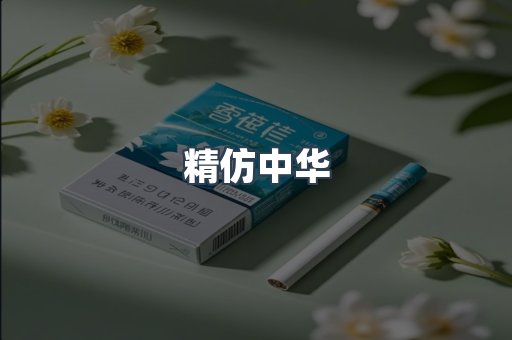越南香烟系列